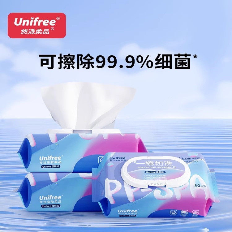 unifree湿厕纸家庭清洁