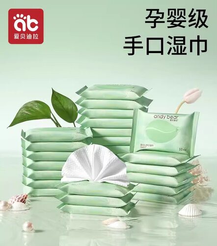 爱贝迪拉婴儿湿巾纸小包便携随身