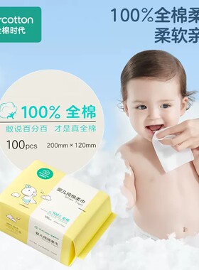 手口屁专用12包婴儿棉柔巾