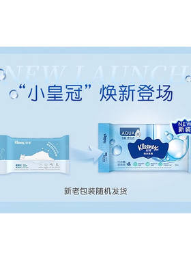 舒洁湿厕纸便携小包厕纸