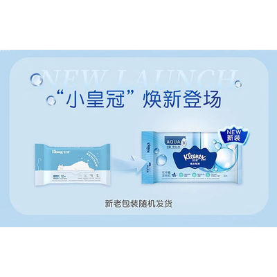 舒洁湿厕纸便携小包厕纸