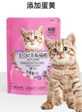诺瑞蛋黄幼猫粮英短美短营养配方助长全价猫主粮通用型小袋猫粮