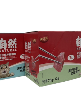 诺瑞猫湿粮金枪鱼海鲜鲭鱼煲罐头