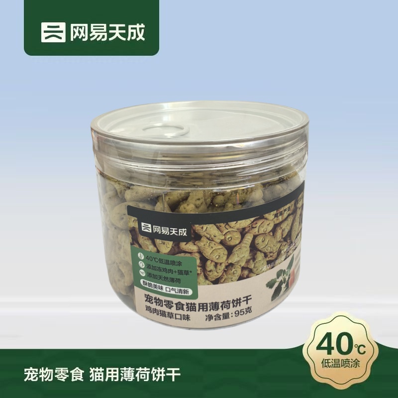 零食网易天成猫薄荷饼干幼猫零食