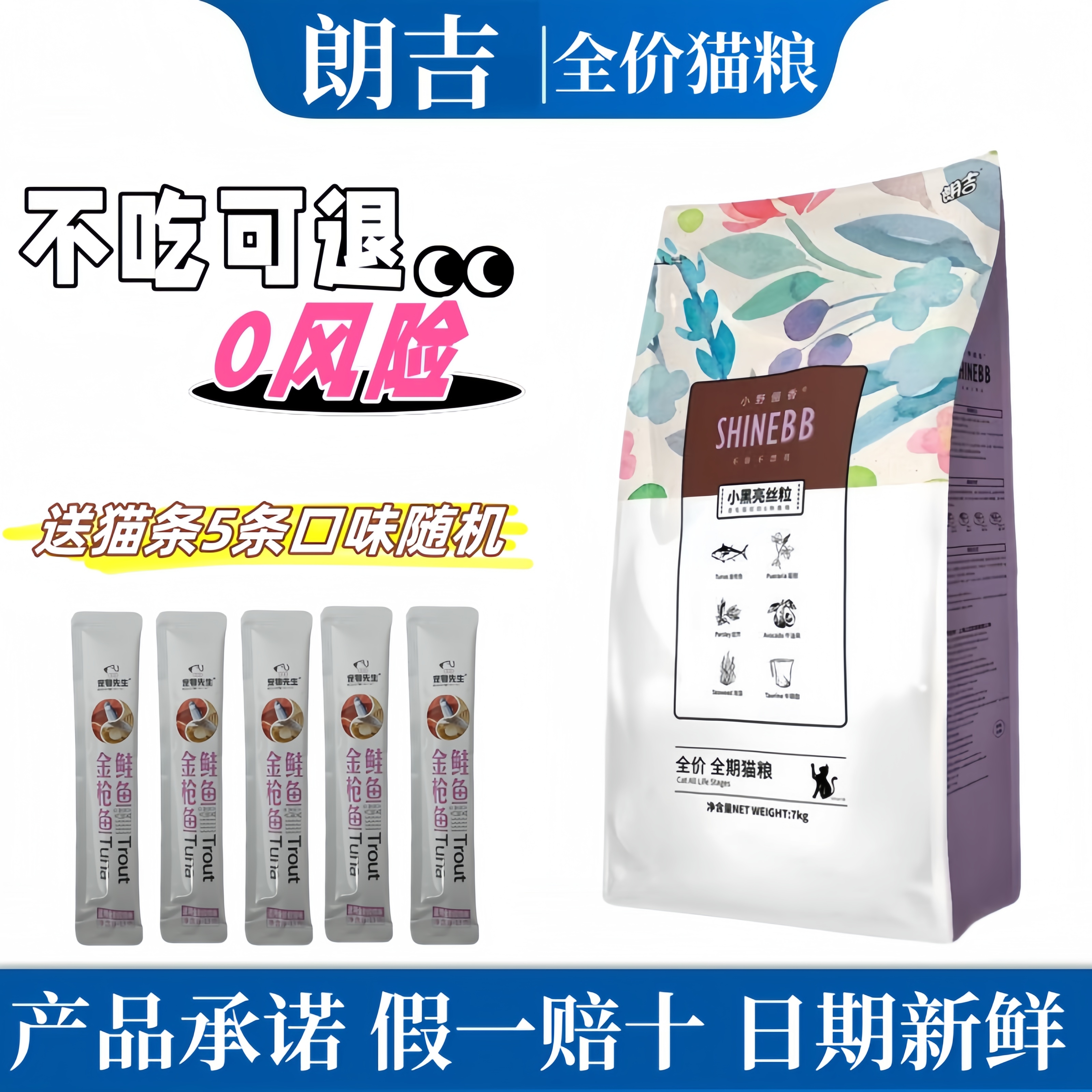 全期猫主粮朗吉大包装7kg中国