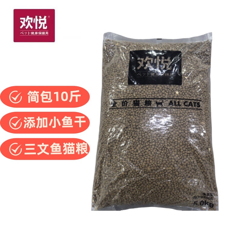欢虎仔欢悦三文鱼猫粮5kg10斤成猫添加鱼干幼猫通用型全猫双拼粮