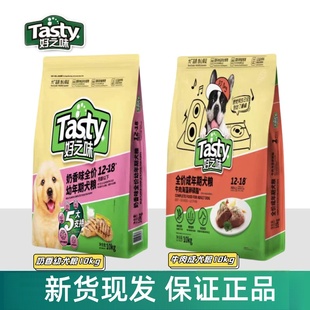 好之味牛肉味成犬粮10kg泰迪金毛全犬种通用营养配方狗粮20斤