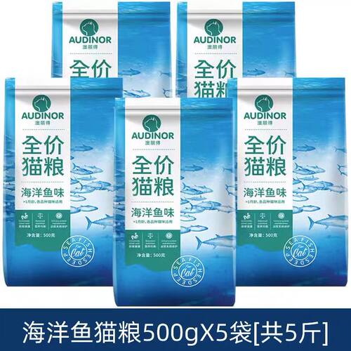 澳丽得海洋鱼味500g猫粮全价