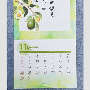 包邮2026年《丰*ED》13张大书法挂历/新年礼物85*35厘米/专用挂历
