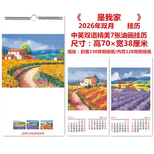 专用2026挂历总链接-专用年挂历/看图问客服