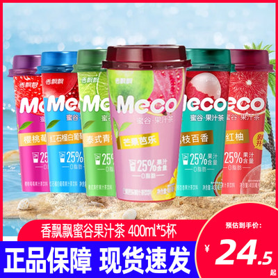 香飘飘Meco蜜谷果汁茶荔枝百香