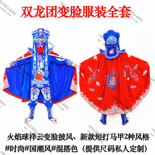 明泽变脸服装全套盘银川剧变脸演出道具2020#国潮风#新款盘银彩绣