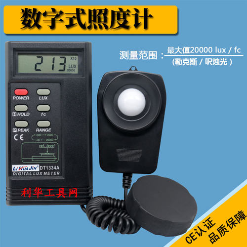 照度计测光仪测亮度高精度