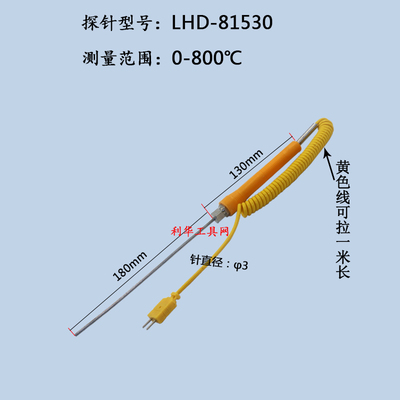 温度表工业数显温度计探针探头线高温K型热电偶测温仪针式传感器