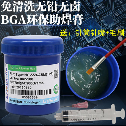 助焊膏BGA免洗无铅无卤助焊剂针管针筒焊锡膏焊油松香锡焊559/223