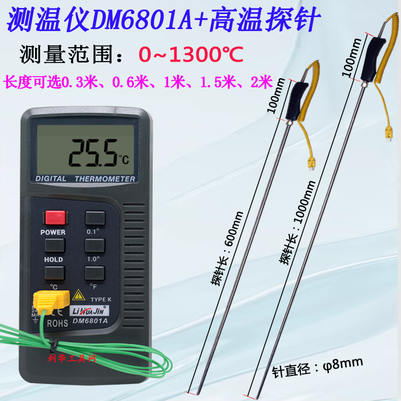 电子接触式测温仪探头