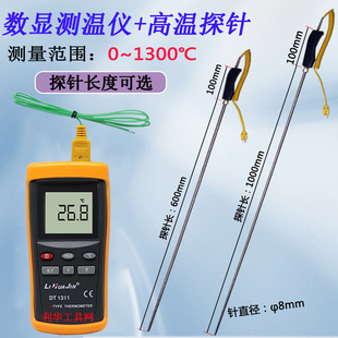 高精度温度表工业DT1311接触测温仪数字传感器K型热电偶高温探头