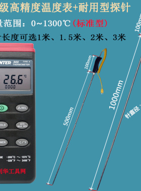 群特CENTER300接触式测温仪工业级高精度310-6mmK型热电偶测铝水