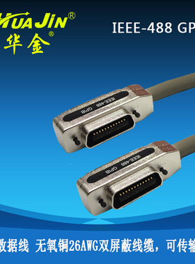 利华金工业级GPIB数据线IEEE488线缆GBIP电缆端子PCI工控线长10米