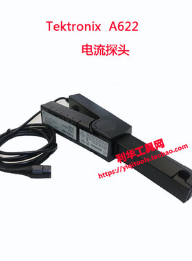 美国泰克/Tek A622 A621示波器电流探头交直流电流夹AC/DC电流钳