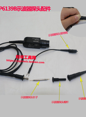 示波器探头配件TPP0250 TPP0500B TPP1000 P6139B挂钩探头帽子
