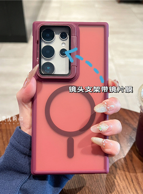 镜头框支架简约磨砂磁吸适用三星Galaxys25ultra手机壳s24全包s23新款s26十高级感男女保护套s24plus全包防摔