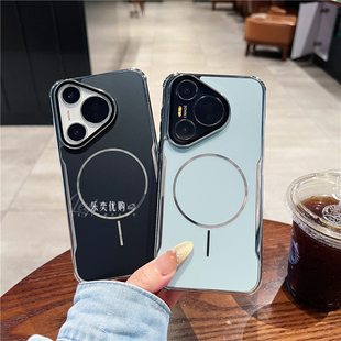 磁吸充电适用于华为pura80手机壳mate70Pro+自带镜头保护膜四角气囊防摔防刮磁吸可无线充pura70pro保护套300