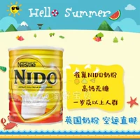 Британская покупка Nestle Nestle Nido Full -Fat Maternal Student 1+ взрослые пожилые люди с высоким содержанием кальция 900 г