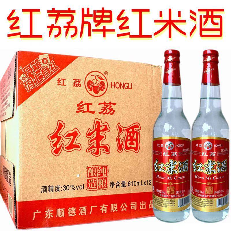 广东顺德酒厂红米酒红荔牌红米酒610ml*6瓶白酒30度