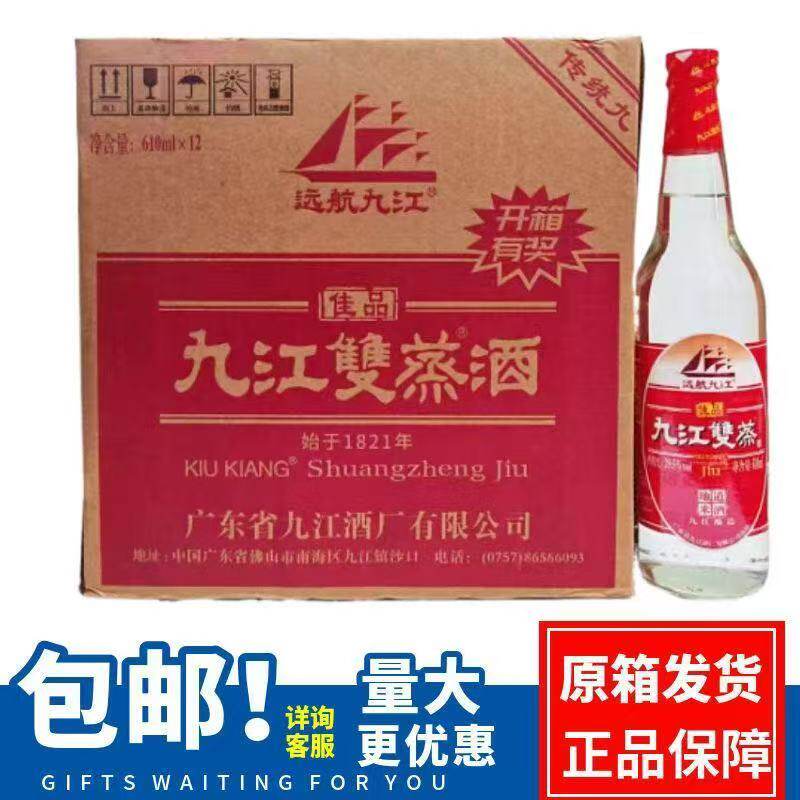 九江双蒸酒粮食米酒自酿浸泡青梅果白酒610ml*12瓶29.5度