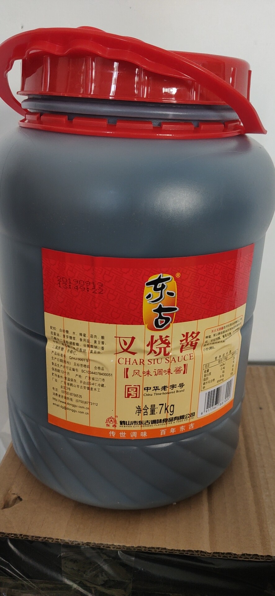 东古叉烧酱7kg/罐 叉烧腌制酱汁调料 餐饮酱类