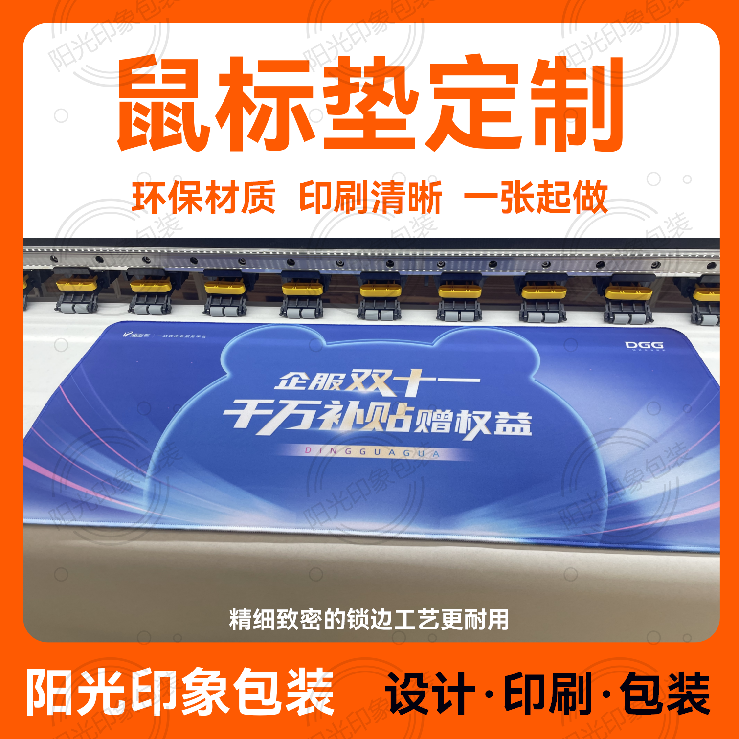 广告鼠标垫来图定制办公室桌面超大加厚锁边环保天然橡胶高级动漫