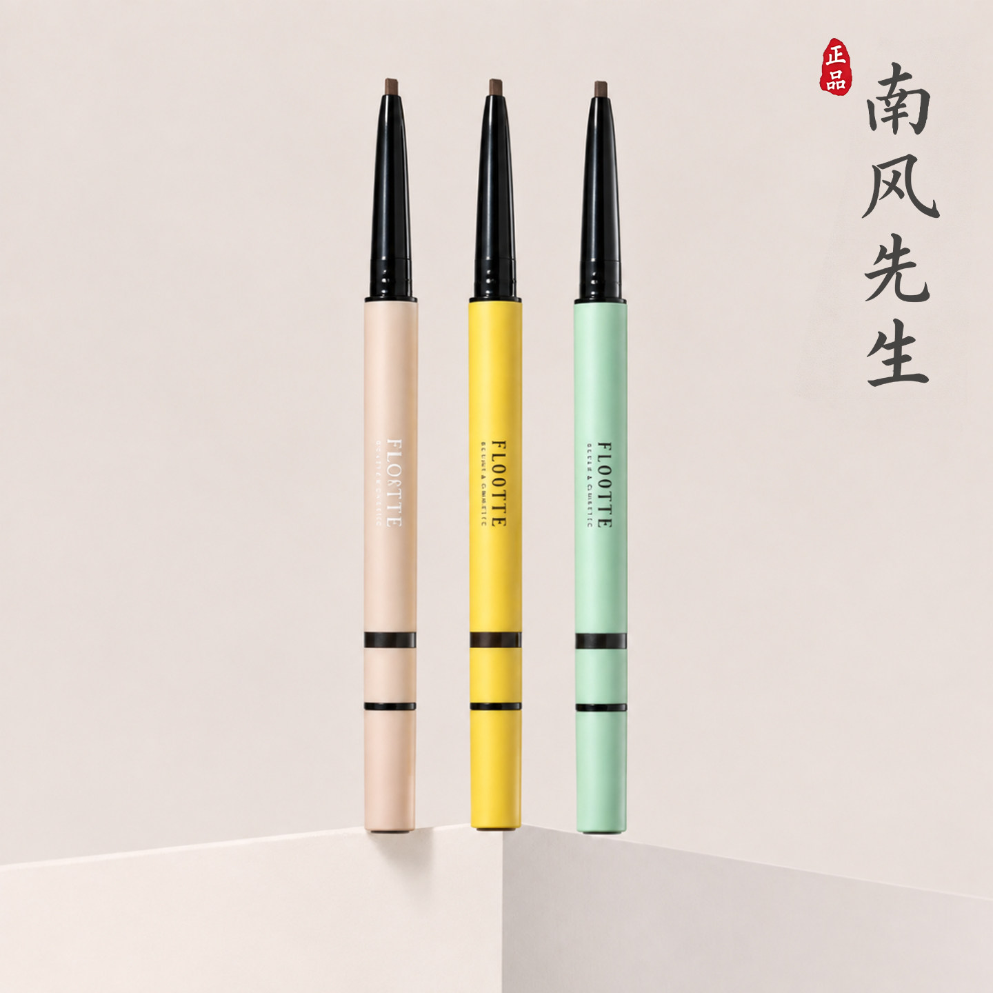 Flortte/花洛莉亚双头极细眉笔眉粉持久不脱色持久易上色初学者