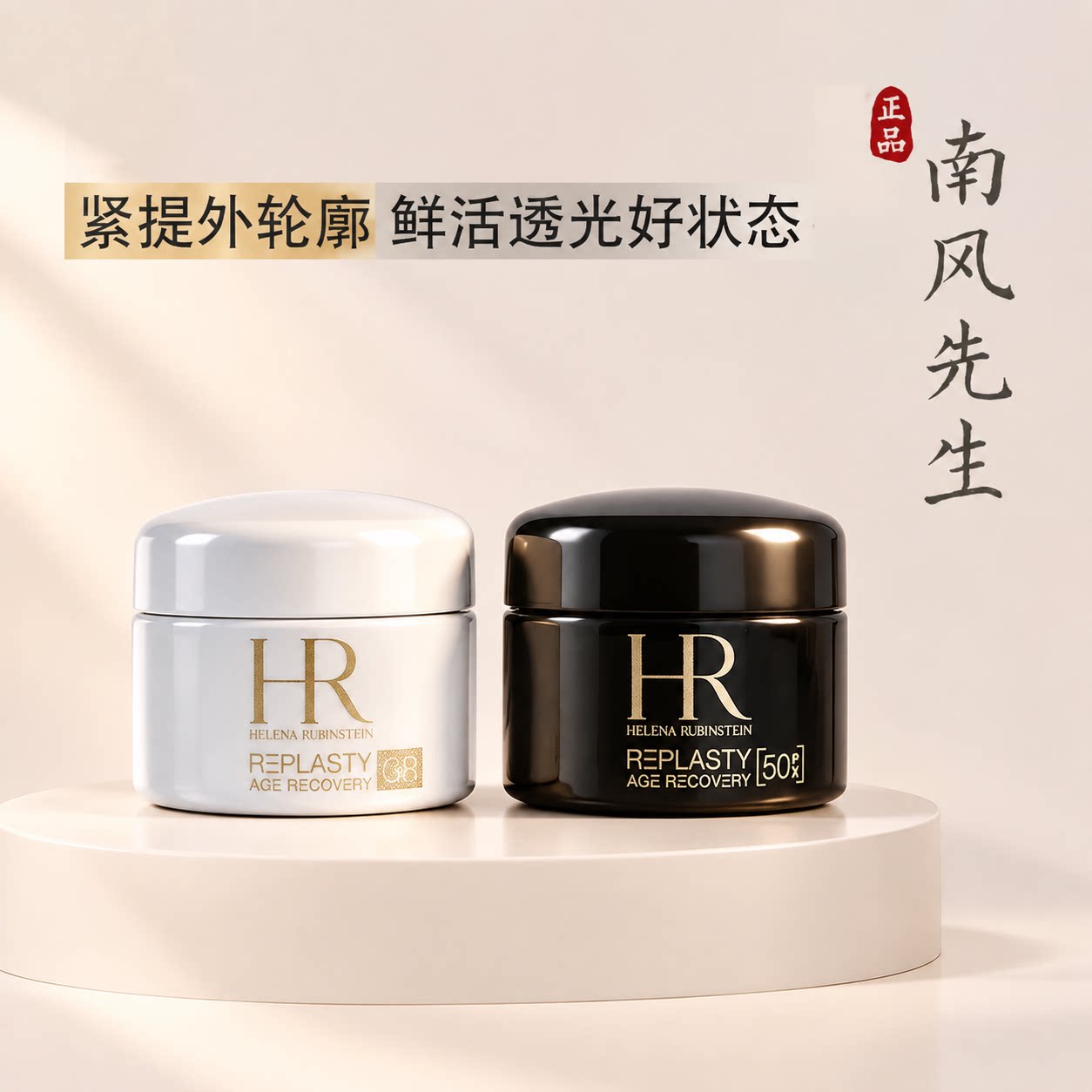 HR赫莲娜黑绷带/白绷带5ml旅行装