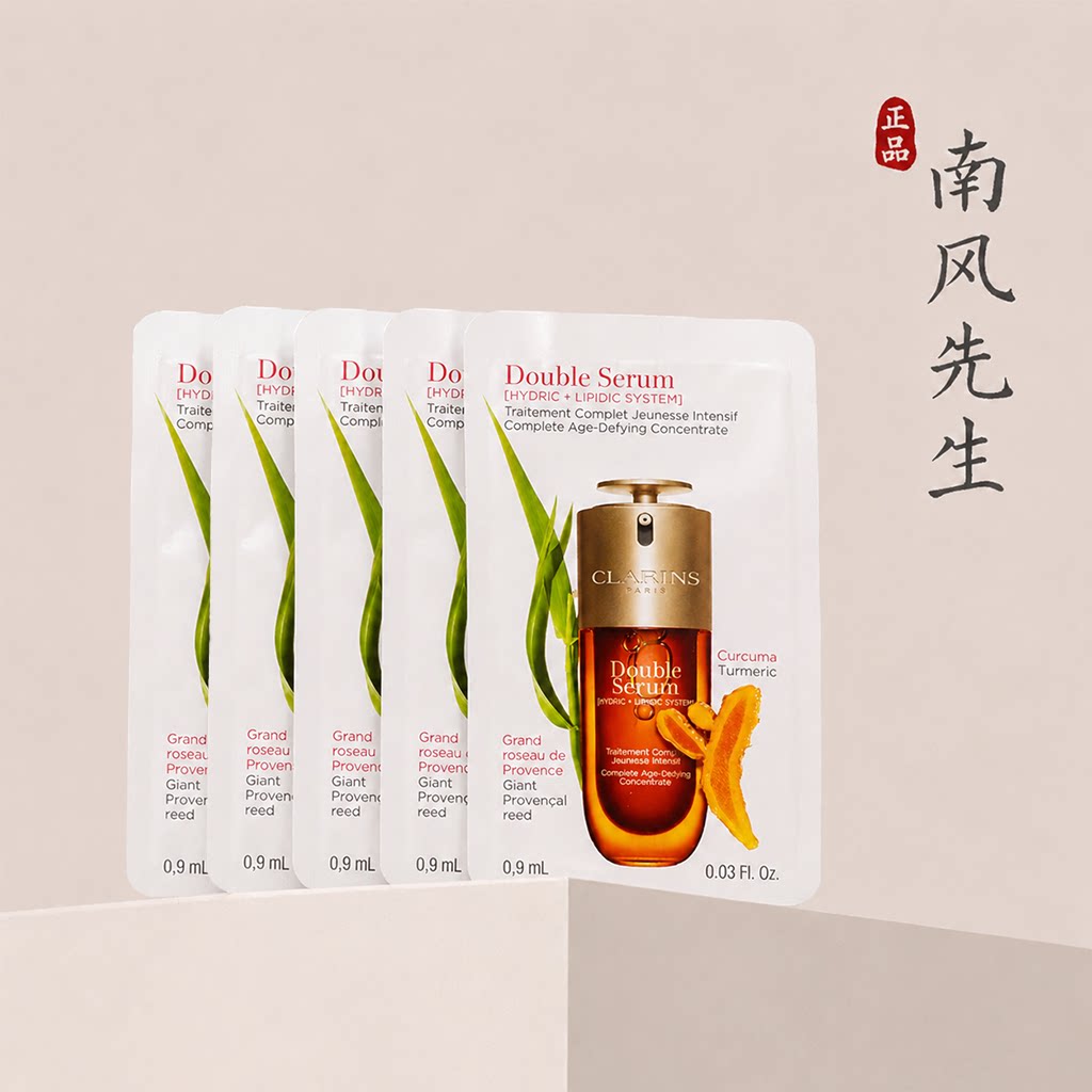 娇韵诗黄金双萃焕活精华0.9ml
