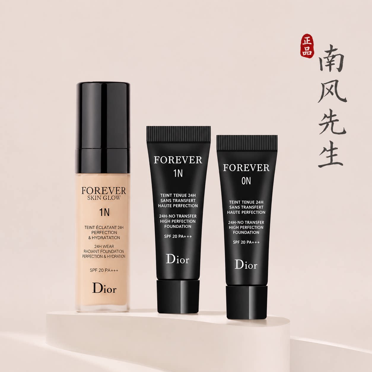 Dior迪奥凝脂恒久粉底液小样锁妆持妆控油遮瑕原装正品图片