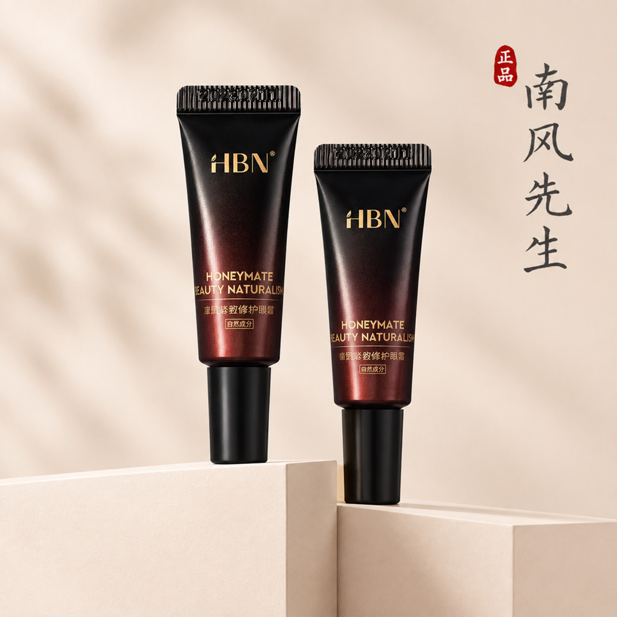 HBN咖啡因眼霜3g小咖罐淡纹细纹图片