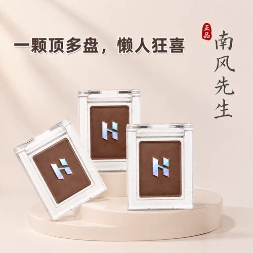 韩国holika惑丽客单色眼影盘正装