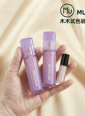 girlscrush/GC水丝绒遮瑕液小样提亮遮泪沟修容00/02试用