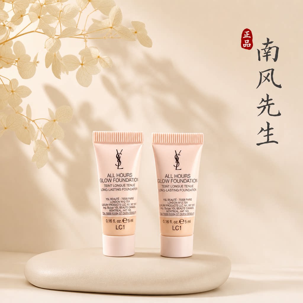 YSL圣罗兰粉盖贴肤衣粉底液小样图片