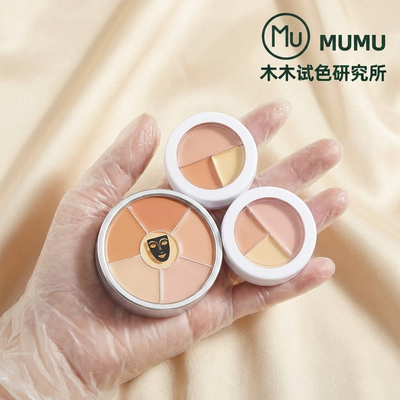 正品小样！歌剧魅影遮瑕膏