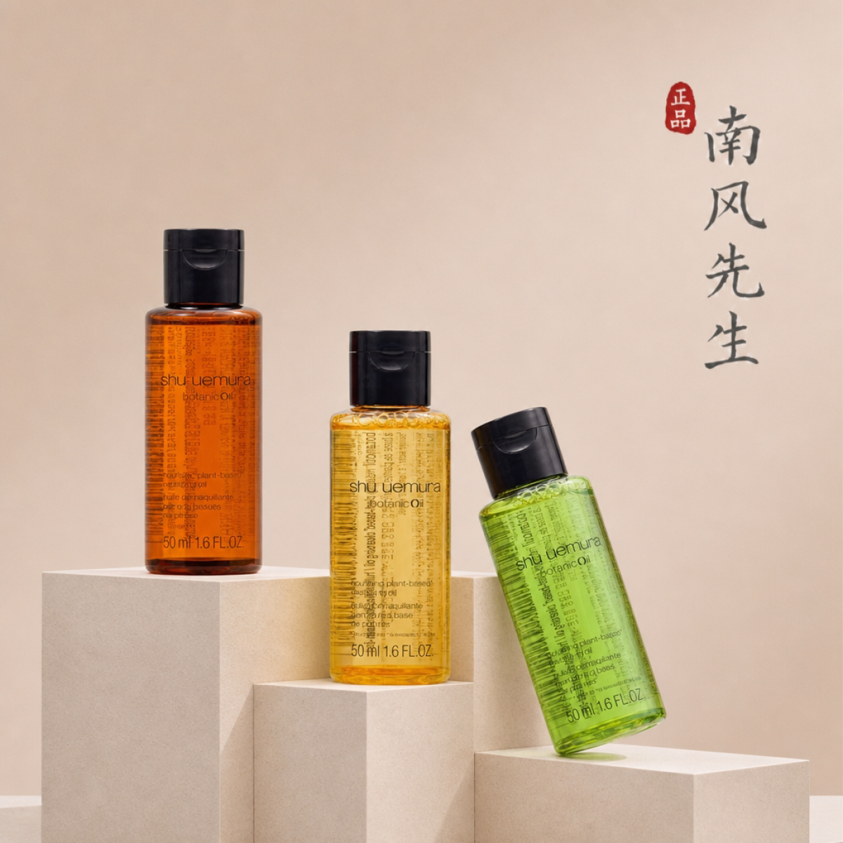 植村秀琥珀卸妆油中小样50ml图片