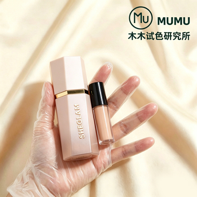 Sheglam液体修容小样显色灰调