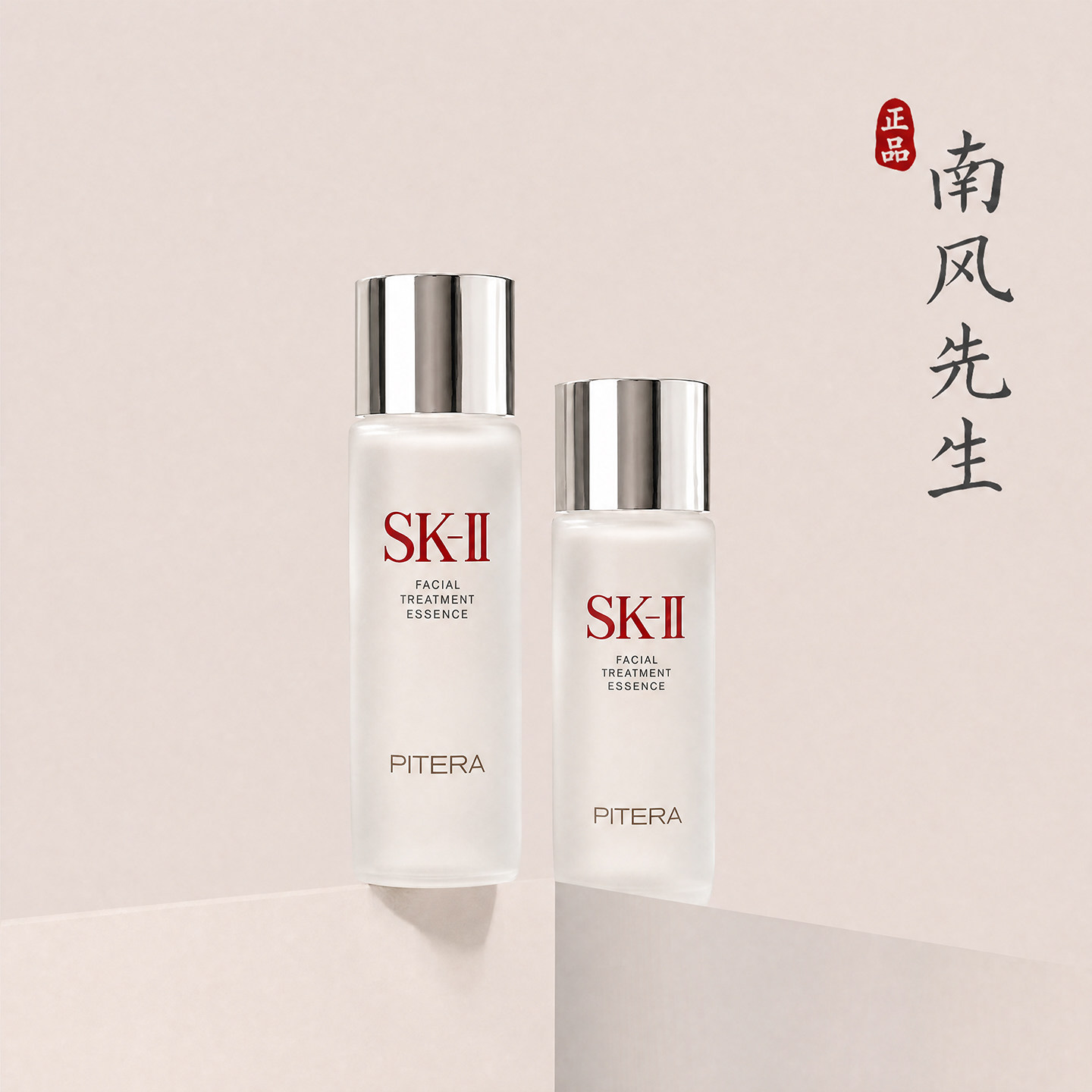 SKII/SK2神仙水10ml30ml小样图片