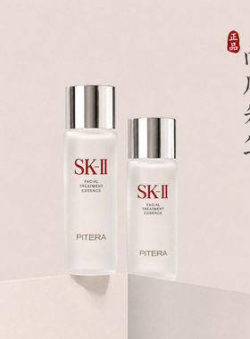 SKII/SK2神仙水10ml30ml中小样