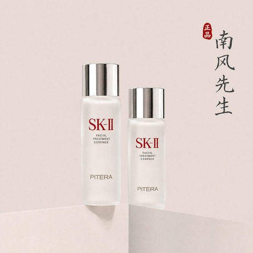 SKII/SK2神仙水10ml30ml小样