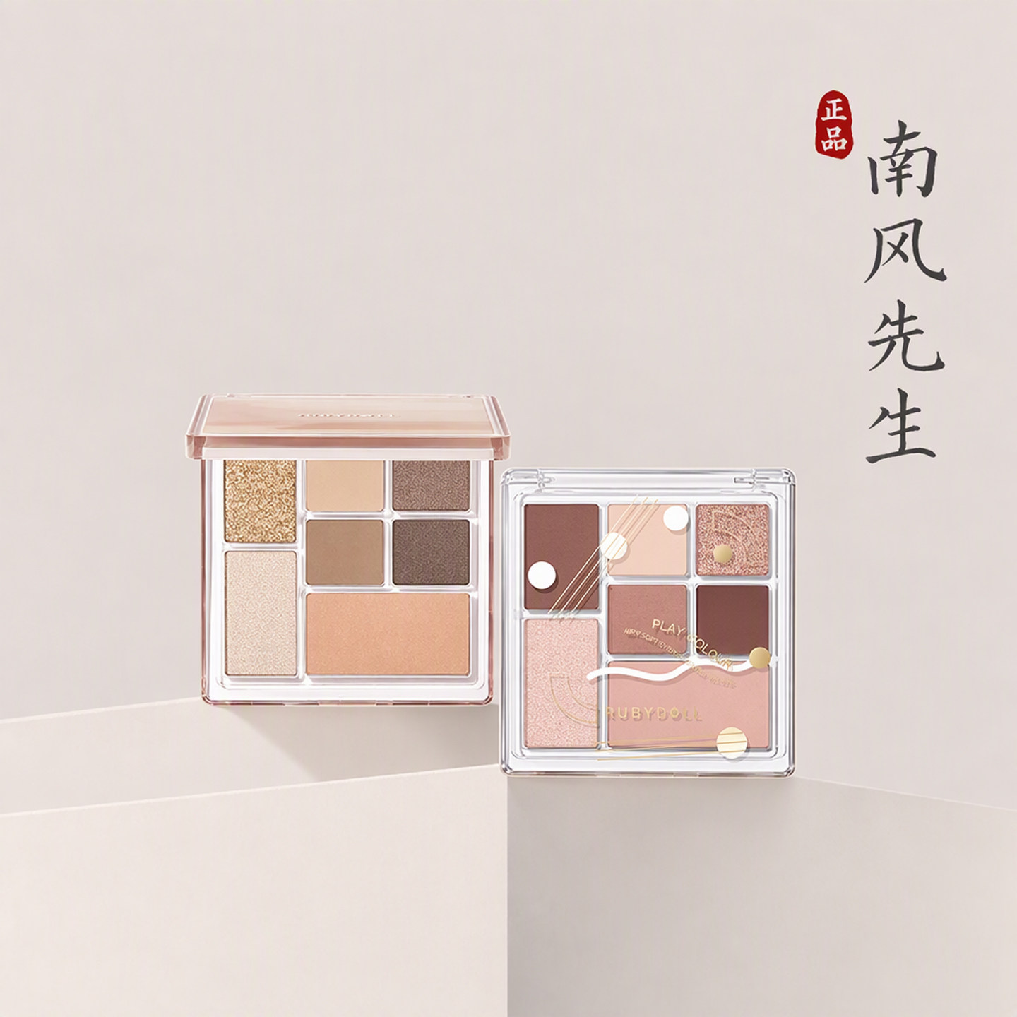Judydoll橘朵眼影盘七色玩趣