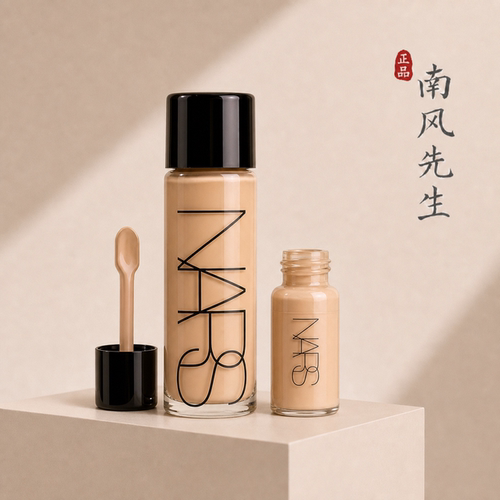 nars超方瓶流光美肌粉底液中小样4ml/10ml超绒瓶旅行装正品