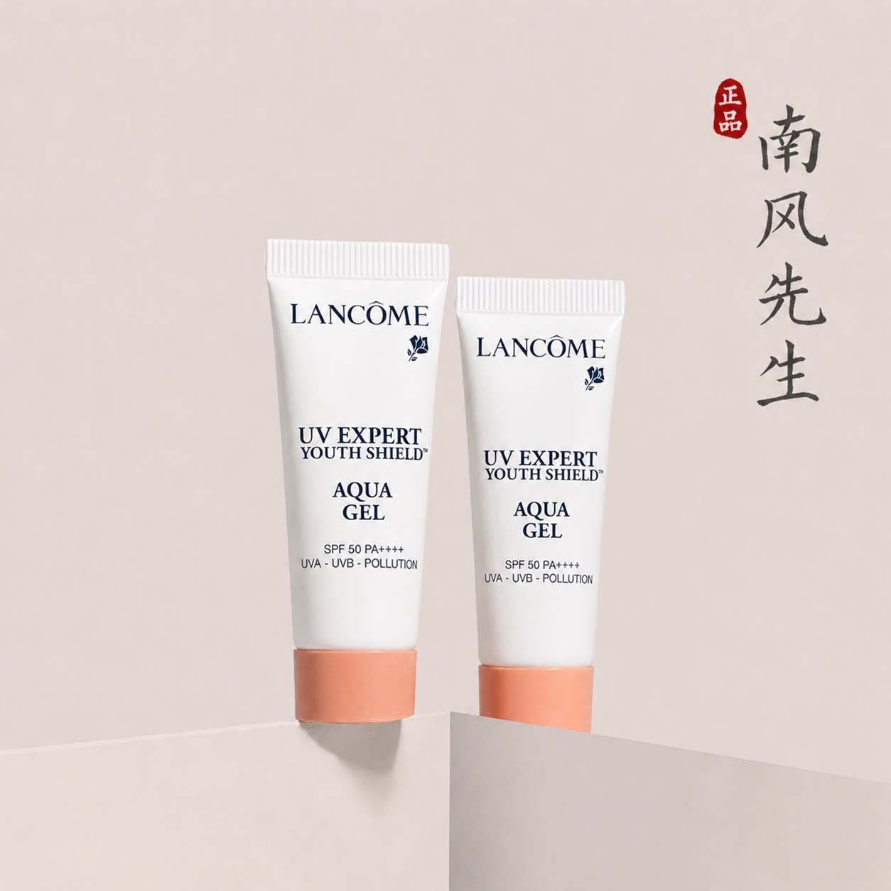 兰蔻小白管轻透防晒小样10ml图片