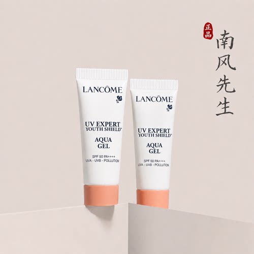 兰蔻小白管轻透防晒小样10ml